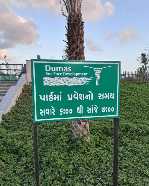 Official Dumas Sea Face timing board